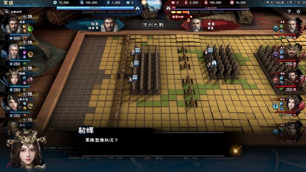 三国群英传8吾爱破解版最新版