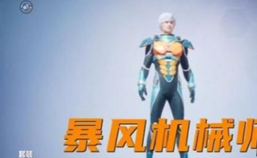 《和平精英》ss16赛季手册皮肤一览