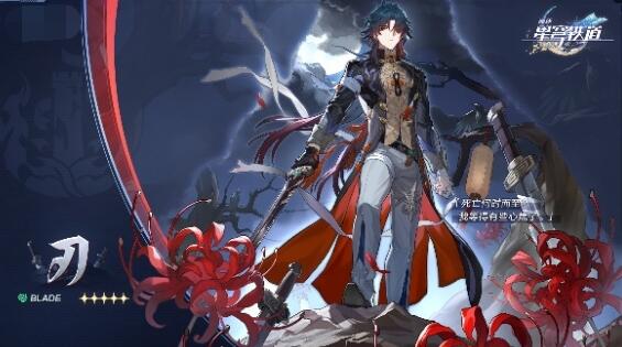 《崩坏星穹铁道》刃遗器及词条搭配推荐攻略