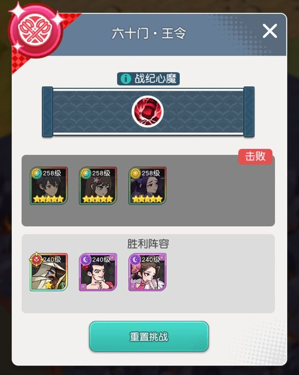 《小浣熊百将传》汴京战纪王令通关攻略