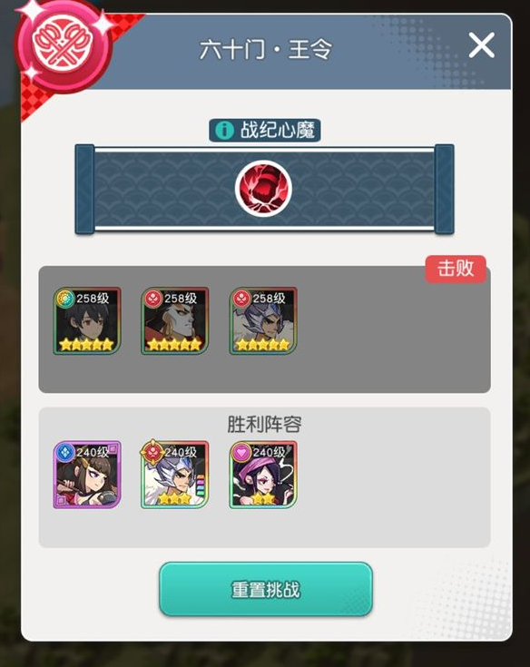 《小浣熊百将传》汴京战纪王令通关攻略