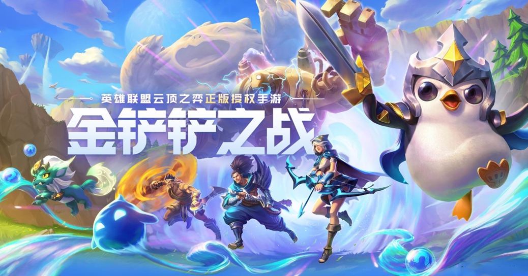 《金铲铲之战》天选福星猪妹瑟庄妮玩法攻略