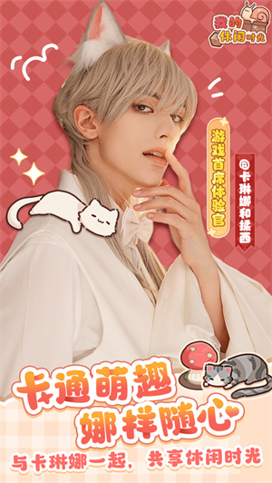 我的休闲时光手游下载安卓最新版