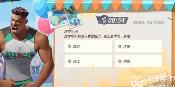 全明星街球派对扬尼斯趣味答题答案