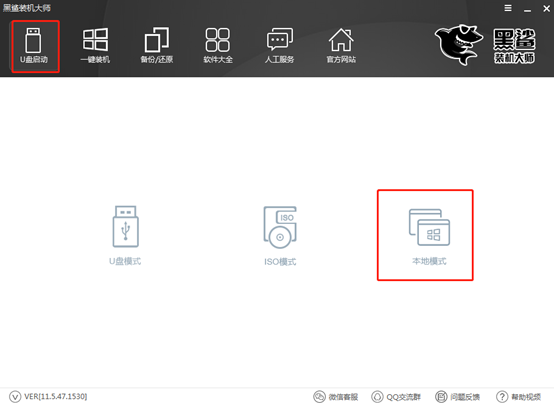 本地模式如何重装win10电脑系统