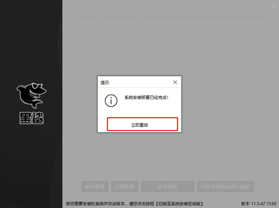 离线如何对电脑重装win10系统