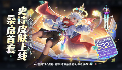 王者荣耀2024年新皮肤大全