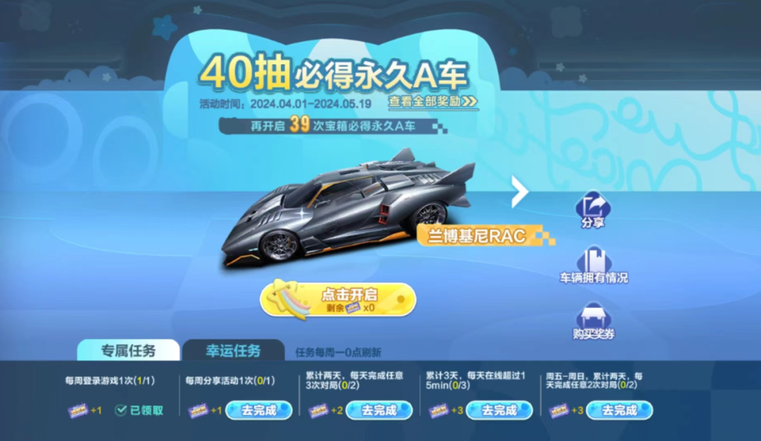 QQ飞车手游2024年4月有哪些活动