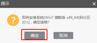 win7电脑系统U盘启动盘重装具体步骤