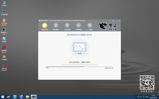 win10电脑离线重装系统详细教程