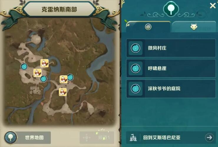 二之国交错世界世界宝箱位置在哪