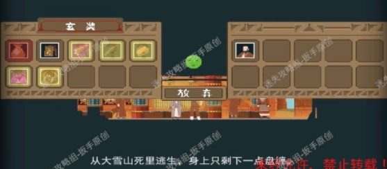 《长安夜明》第十三章迦湿弥罗国通关攻略