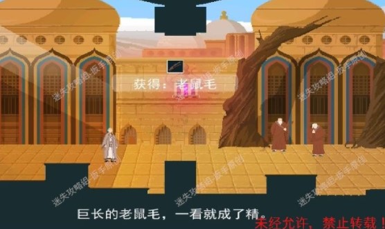 《长安夜明》第十三章迦湿弥罗国通关攻略