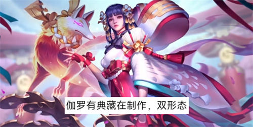 王者荣耀2024年新皮肤爆料