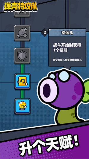 弹壳特攻队2024安卓下载最新版