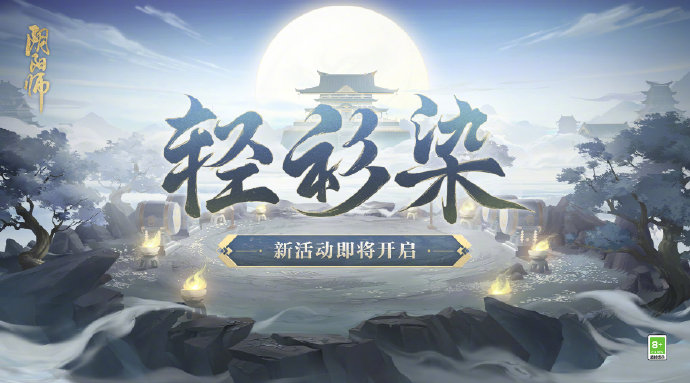 阴阳师手游修罗鬼童丸修罗绀色皮肤怎么获得