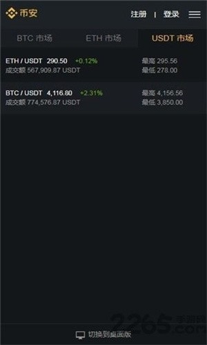 欧意交易所安卓手机最新版下载