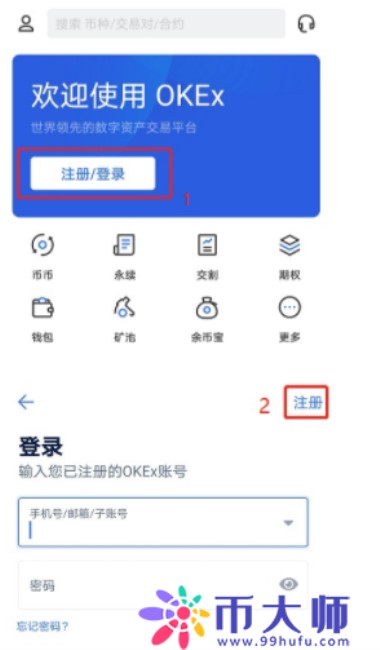 欧意交易所app下载安卓免费版