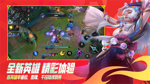 英雄联盟手游安卓最新版免费下载