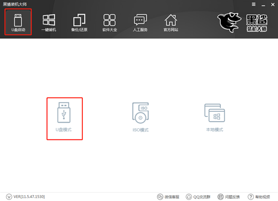win7电脑如何用U盘进行重装