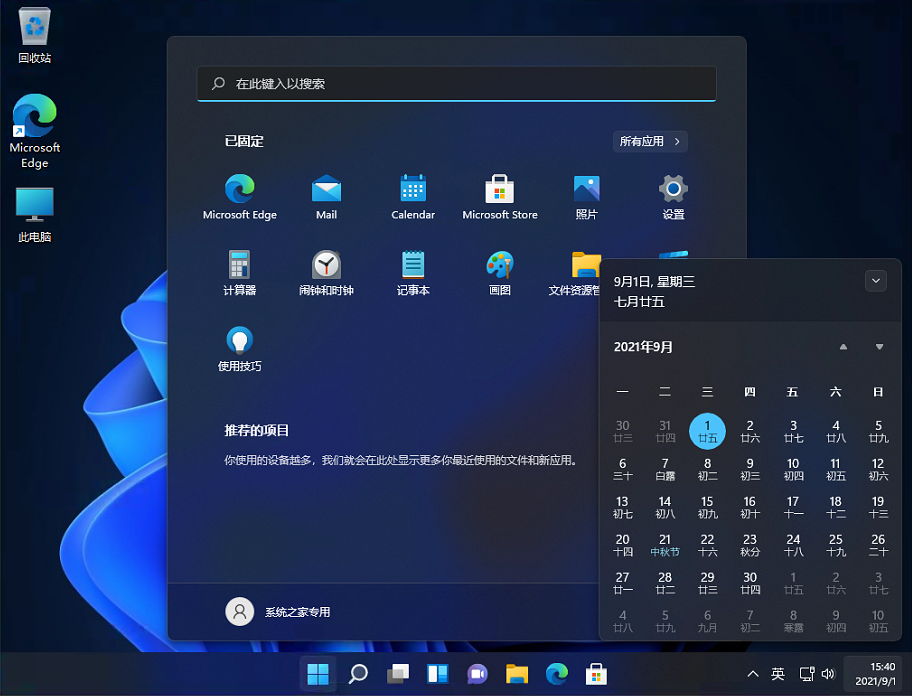 Win11 22489.1000 原版镜像下载中文版_Win11 22489.1000 原版镜像最新版下载