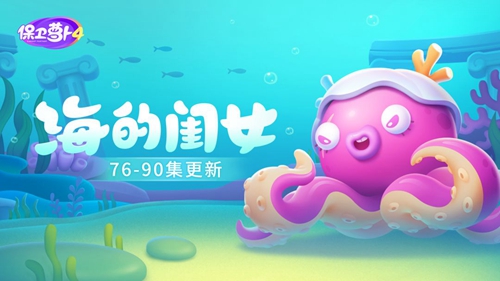 保卫萝卜4海的闺女78关攻略