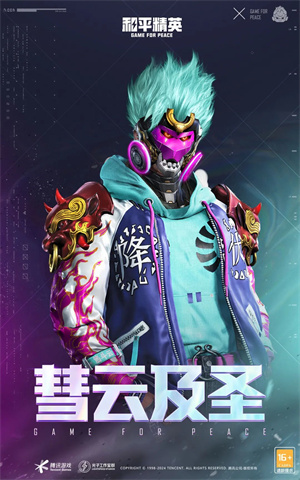 和平精英2024年4月返场皮肤有什么