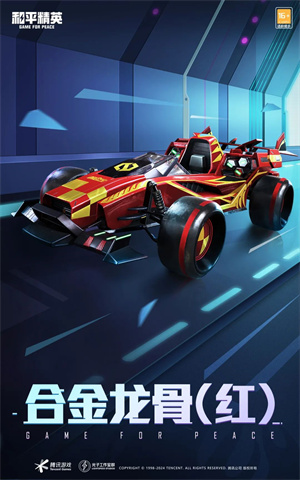 和平精英2024年4月返场皮肤有什么 和平精英2024年4月返场皮肤汇总