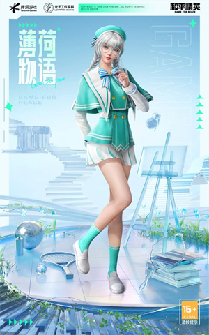 和平精英2024年4月返场皮肤有什么