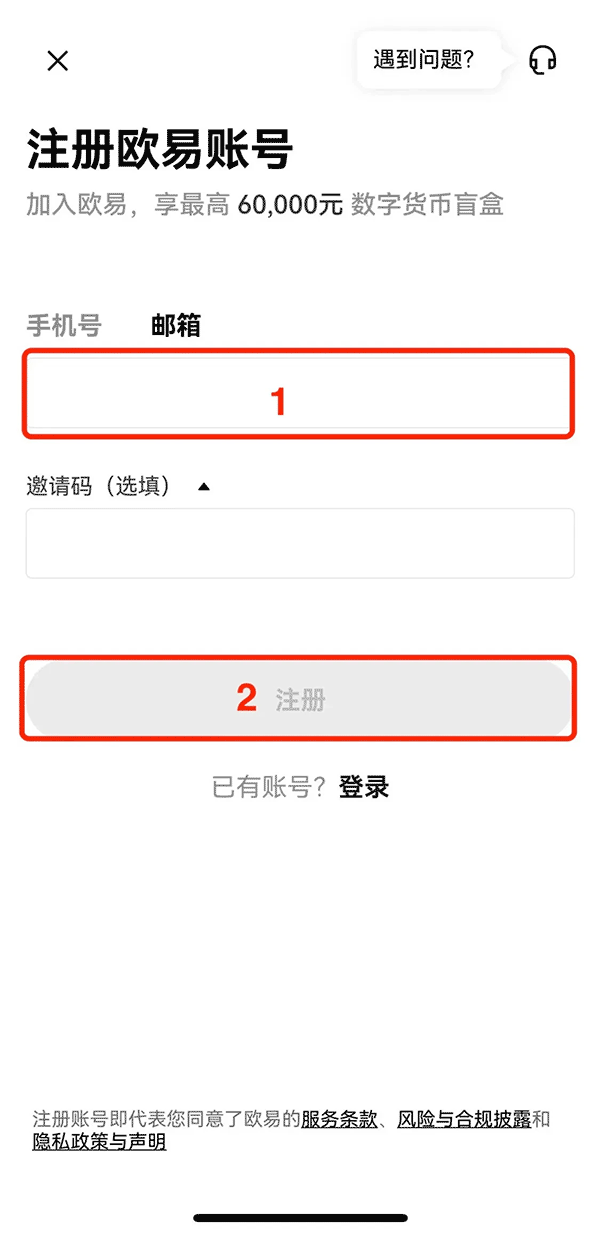 欧意交易所app2024ios免费下载