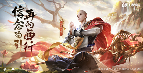 《王者荣耀》与金蝉同阵营英雄介绍