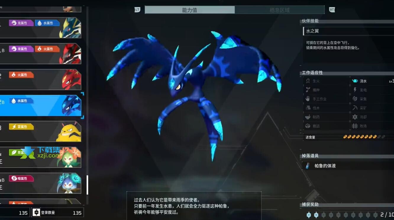 幻兽帕鲁清雀在哪捕捉