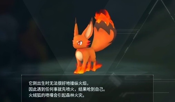 幻兽帕鲁喷火器官在哪刷