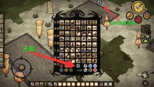 饥荒内置功能菜单版