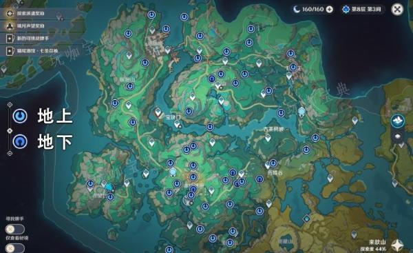 原神沉玉谷沧灵鲤分布图大全