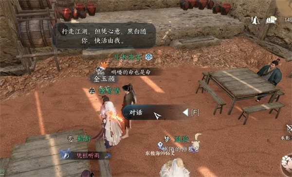 《逆水寒手游》六大门派特质升级信物获得方法攻略