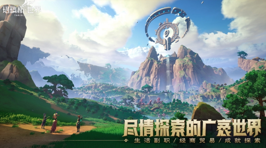 塔瑞斯世界官网首页在哪里