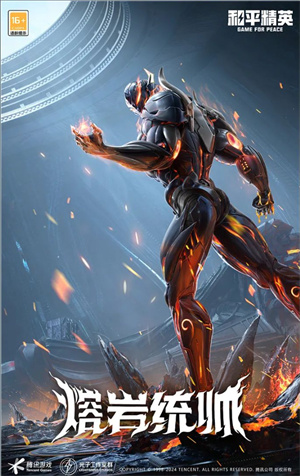 和平精英纳米指挥官系列套装怎么获得 纳米指挥官系列套装多少钱