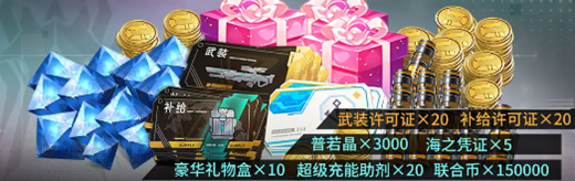 《艾塔纪元》公测500抽怎么获取_《艾塔纪元》公测500抽获取攻略