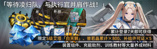 《艾塔纪元》公测500抽怎么获取_《艾塔纪元》公测500抽获取攻略