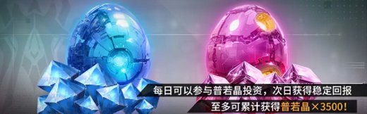 《艾塔纪元》公测500抽怎么获取_《艾塔纪元》公测500抽获取攻略