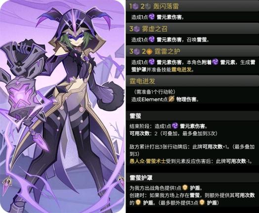 原神4.5七圣召唤新增角色卡牌介绍_原神4.5七圣召唤新增角色卡牌有哪些