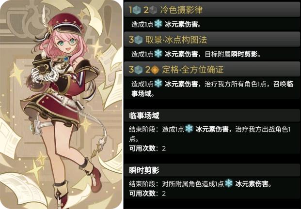 原神4.5七圣召唤新增角色卡牌介绍_原神4.5七圣召唤新增角色卡牌有哪些