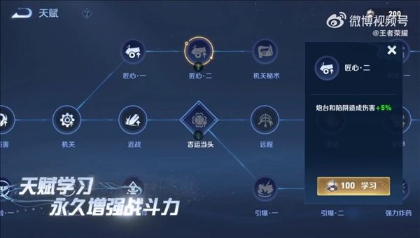 王者荣耀机关百炼吉运作用_王者荣耀机关百炼吉运有什么用