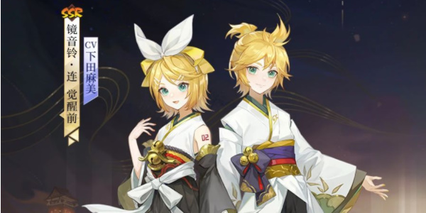 阴阳师限定SSR镜音铃连怎么获取