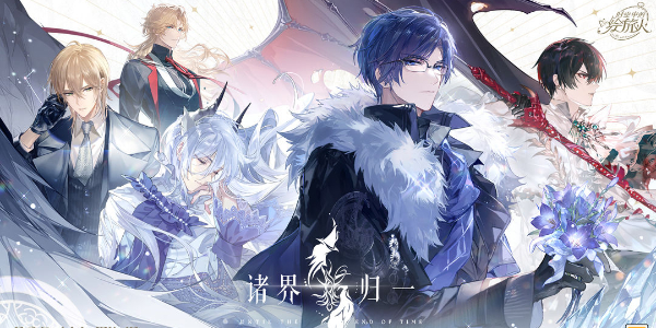 时空中的绘旅人白色情人节活动介绍