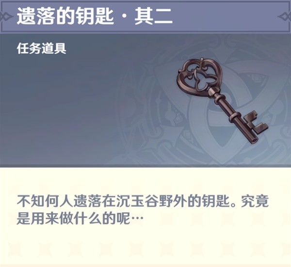 《原神》沉玉谷氲气的根源位置攻略