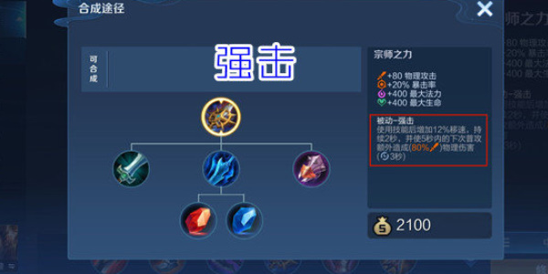 《王者荣耀》大司命怎么出装