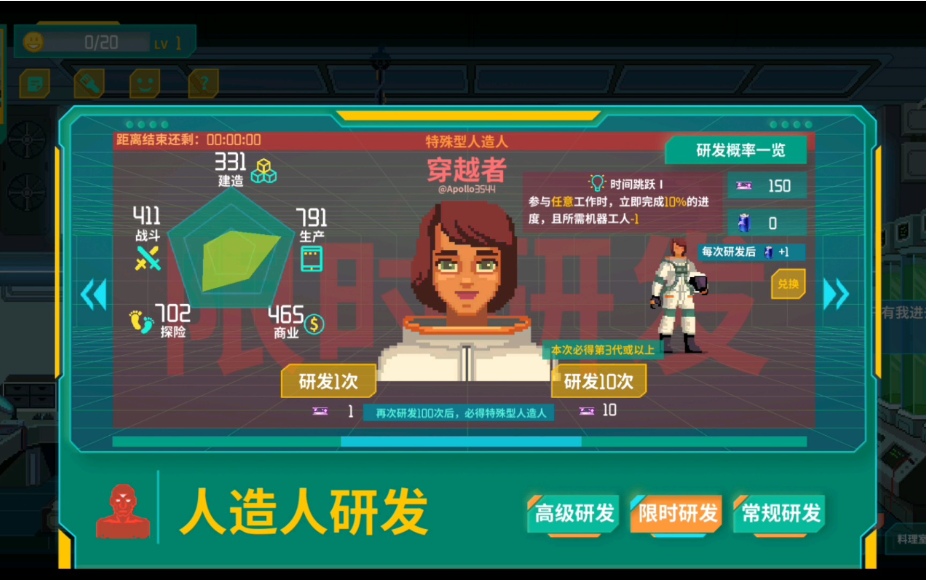 《假未来》赛博人回血攻略_《假未来》赛博人怎么回血