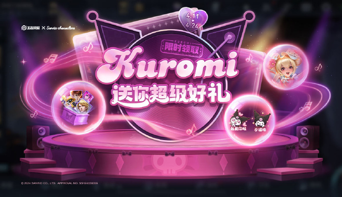 王者荣耀酷洛米联动活动怎么玩 王者荣耀酷洛米联动活动玩法介绍